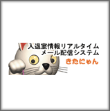 メール配信サービス