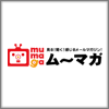 ム～マガ