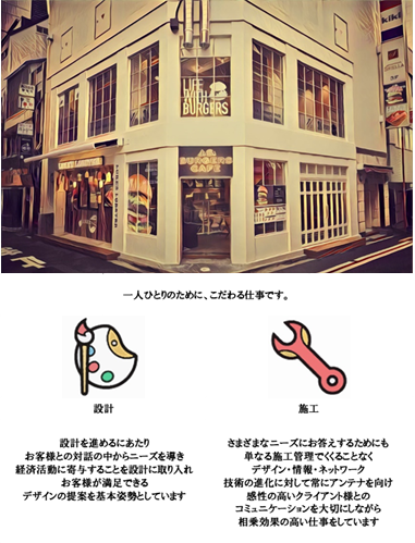株式会社 