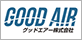 GOOD AIR株式会社