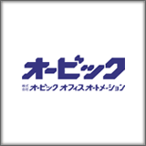 株式会社オービックオフィスオートメーション
