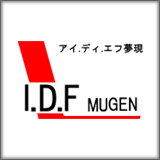 有限会社アイ.ディ.エフ夢現
