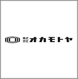 株式会社オカモトヤ