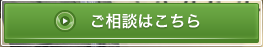 電話お問い合わせはこちら