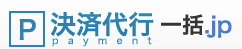 決済代行一括.jp