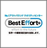 株式会社Bestエフォート
