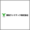 東和ランドテック株式会社