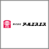 株式会社アールエスエス