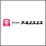 株式会社アールエスエス