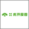 株式会社桃原農園