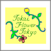 株式会社東海フラワートーキョー