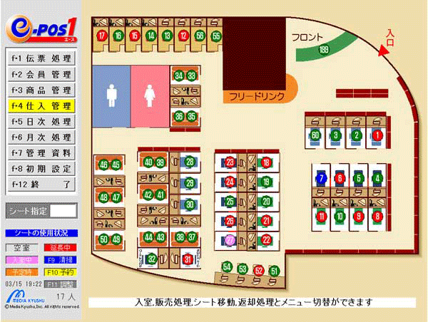 E-POS１