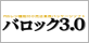 バロック