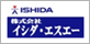 株式会社イシダ・エスエー
