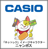 CASIO