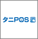 タニPOS（タニポスセルフオーダー）