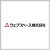 ウェブスペース株式会社