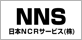 日本NCRサービス