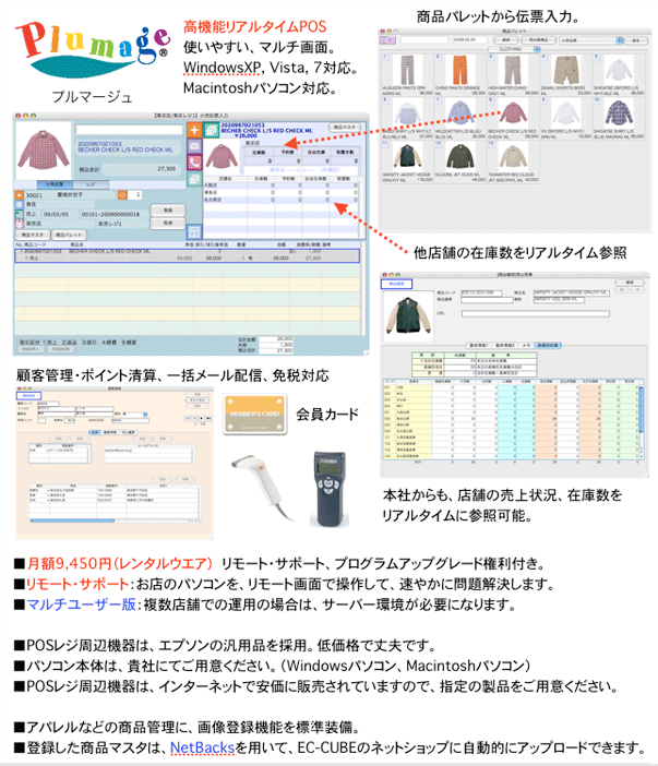 プルマージュ