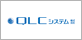 QLCシステム