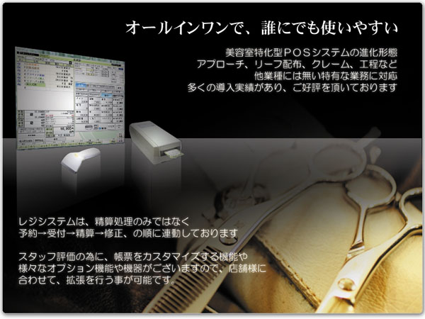 オールインワン