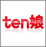 ten娘