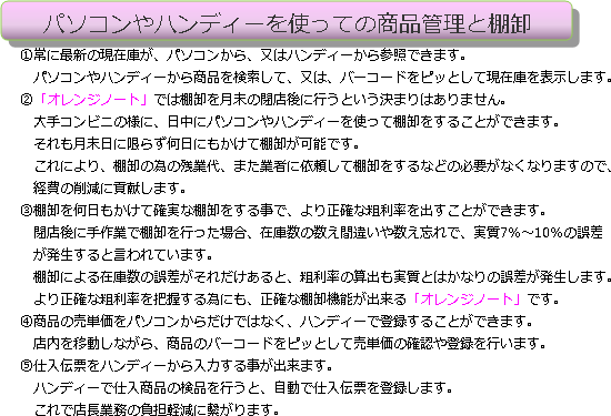 パソコンやハンディー
