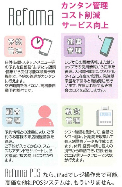 カンタン管理