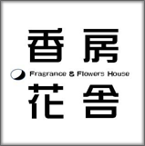 香房花舎