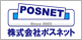 株式会社ポスネット