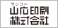 山広印刷