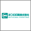 みつわ印刷株式会社