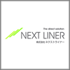 株式会社ネクストライナー