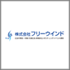 株式会社フリーウインド