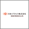 日本プロセス株式会社