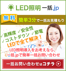 LED照明