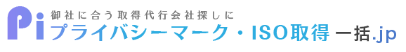 Pマーク一括.jp