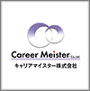 キャリアマイスター株式会社
