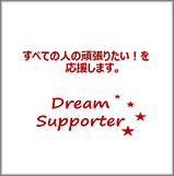 株式会社SPOTTED　（正社員のみのご紹介を取り扱っております）