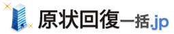 原状回復一括.jp