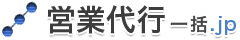 営業代行一括.jp