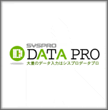 株式会社シスプロ