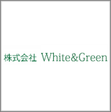 株式会社White&Green 