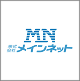 株式会社メインネット