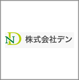 株式会社デン