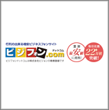 株式会社ビジョン