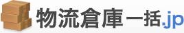 物流倉庫一括.jp