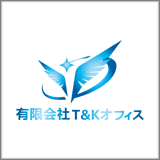 有限会社Ｔ＆Ｋオフィス