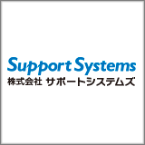 有限会社サポートシステムズ