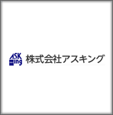 株式会社アスキング